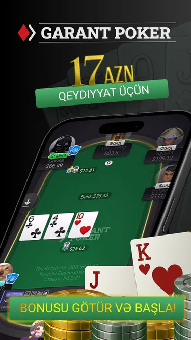 GARANT POKER Screenshot